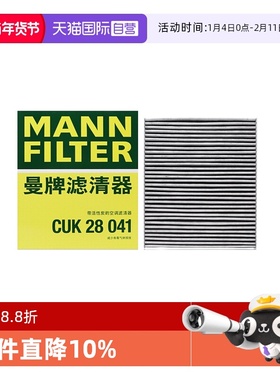 【自营】曼牌CUK28041适配理想L7空调滤芯格滤清器正品汽车专用