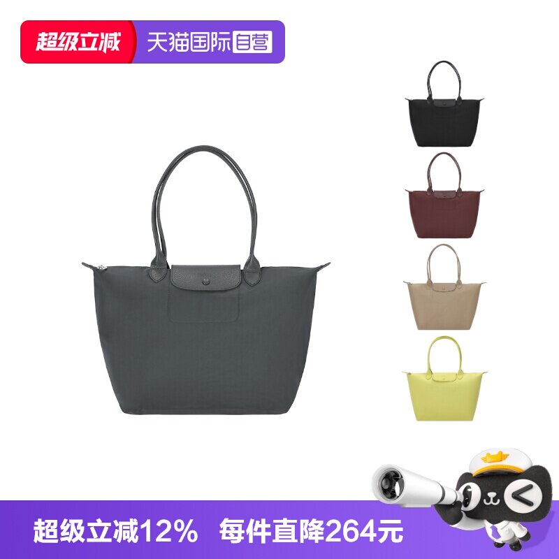 LONGCHAMP/珑骧饺子包