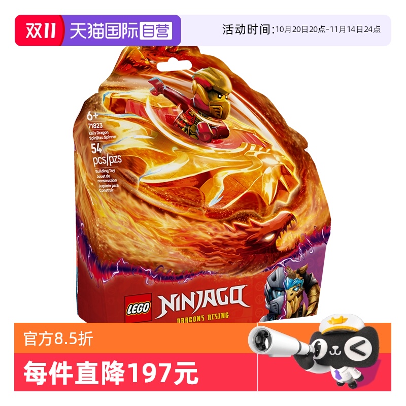 高积木幻影忍者71823龙旋转术