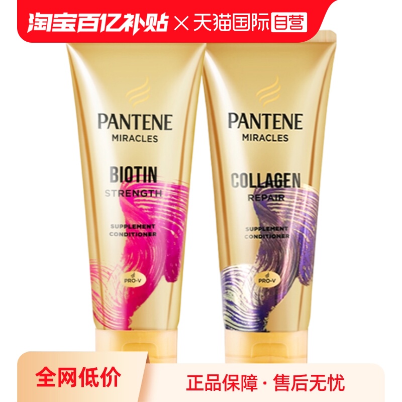 潘婷发膜正品强韧修护滋养