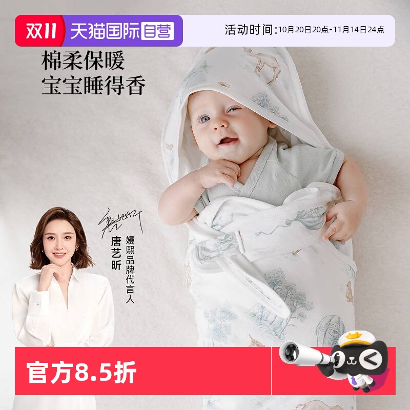 【自营】嫚熙婴儿抱被初生婴儿春夏抱单纯棉抱巾四季抱被舒适透气