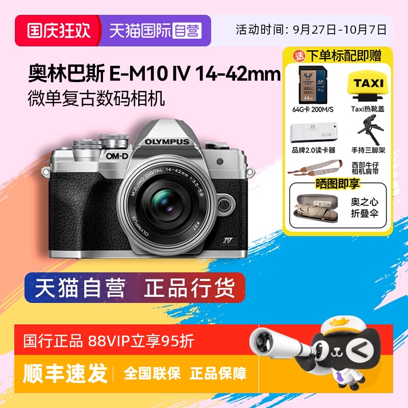 单电微单Olympus/奥林巴斯