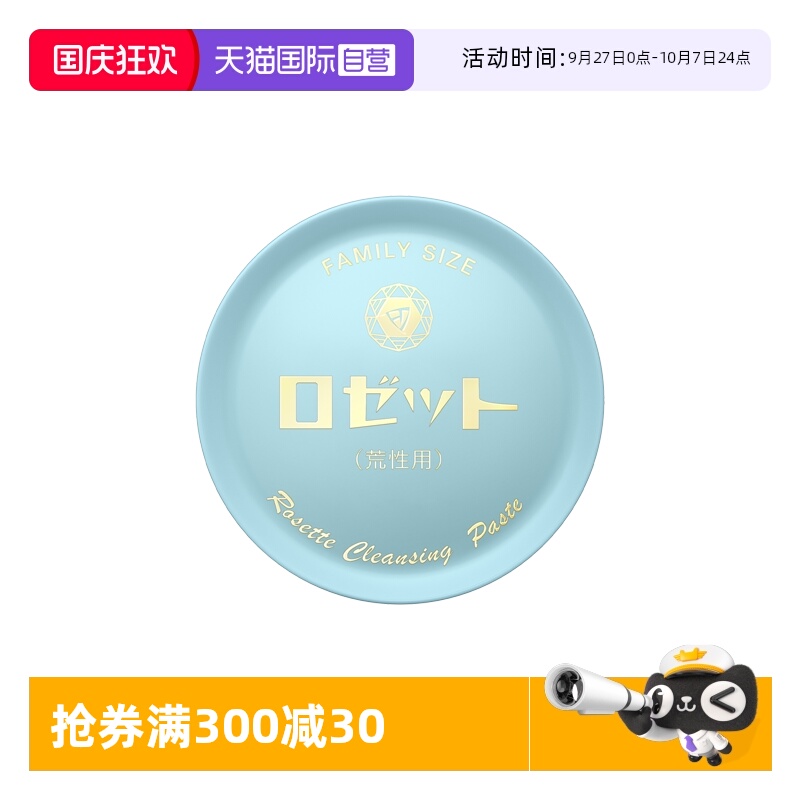 露姬婷硫磺洗面奶温和去角质