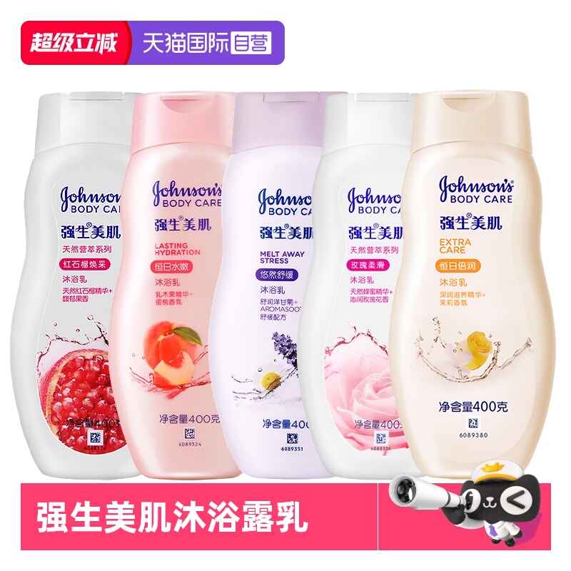 【自营】强生美肌恒日水嫩倍润舒缓沐浴露蜜桃茉莉香氛持久留香