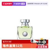 侯明昊VERSACE 自营 范思哲心动女士香水地中海香氛礼物