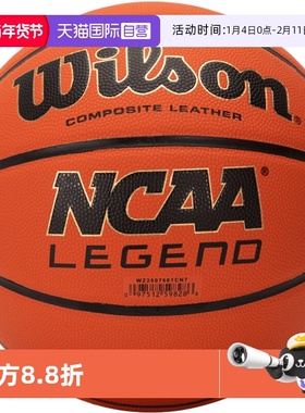 【自营】威尔胜篮球新款7号标准球男女同款室内外训练球WZ200760