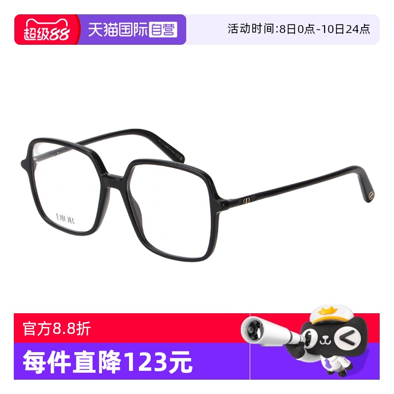 【自营】DIOR迪奥眼镜框女MINI CD O S2I/F素颜板材近视眼镜架S7F