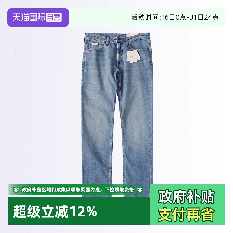 【自营】Calvin Klein/凯文克莱男士牛仔裤浅蓝色直筒长裤春夏新
