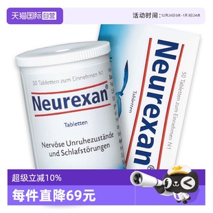 HEEL希宜乐2048稳定情绪舒缓片neurexan缓解焦虑助眠3盒 自营