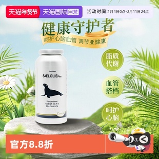 【自营】丹麦Camette凯麦特北极浓缩海豹油Omega胶囊护心脑120粒