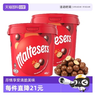 2巧克力球 Maltesers麦提莎麦丽素夹心巧克力豆465g 自营