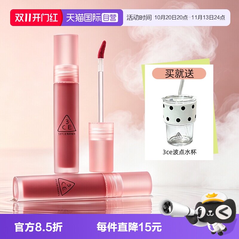 【自营】3CE/三熹玉水雾唇露丝绒唇釉口红唇膏不易沾杯女生礼物