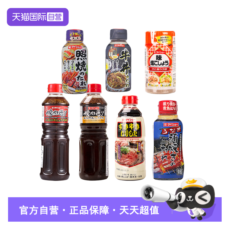【自营】日本进口大逸昌牛丼汁175g日式牛肉盖饭汁厨房家用调味料
