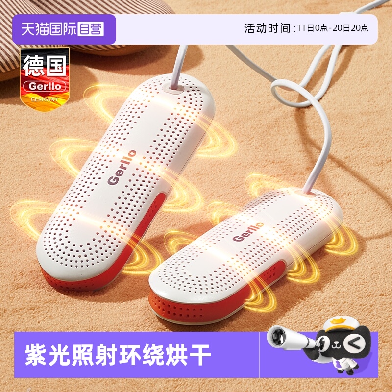 【自营】德国烘鞋器干鞋器除臭杀菌家用儿童烤鞋器冬天暖鞋神器