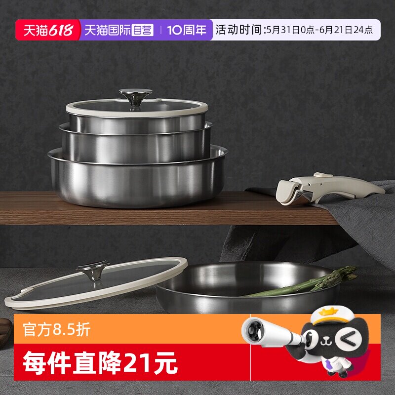 【自营】卡罗特不锈钢锅可拆卸手柄锅厨具煎炒不粘锅厨房锅具套装