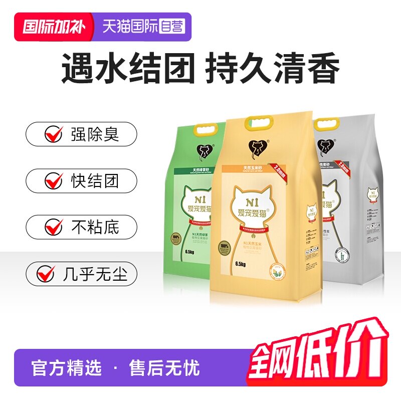 N1爱宠爱猫豆腐猫砂19.5kg秒结团