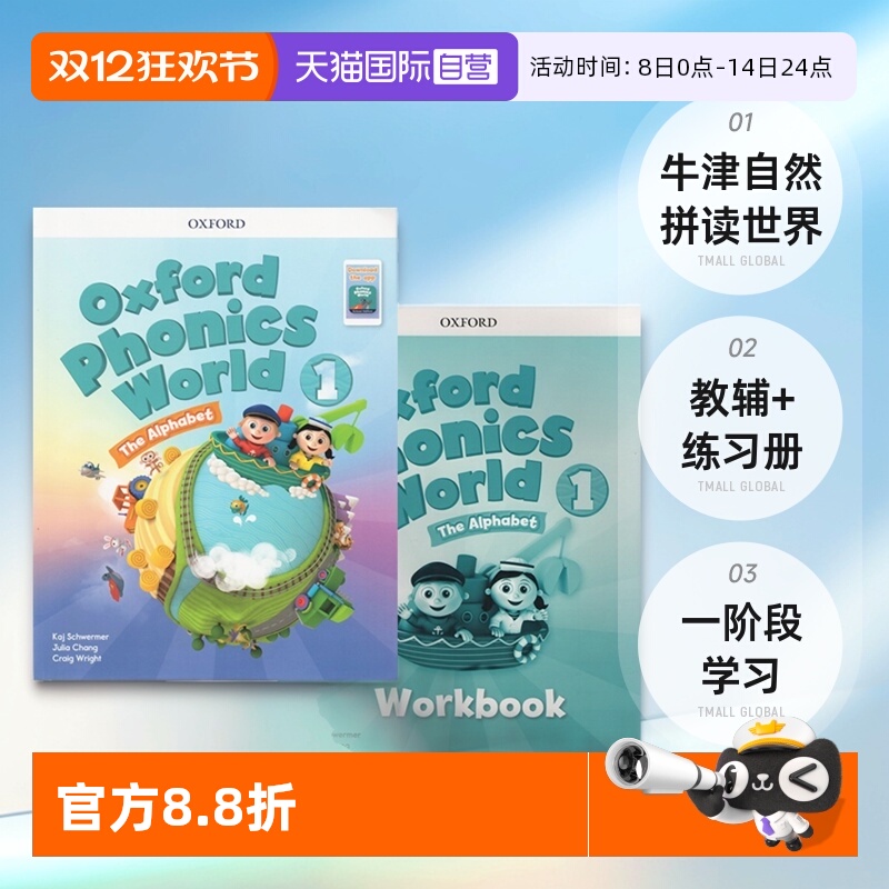 【自营】英文原版 一阶段 OPW新版 Oxford Phonics World 牛津自然拼读世界教辅 教辅+练习册2册 phonics 课外练习