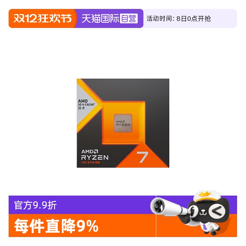 R77800X3D游戏处理器AMDCPU