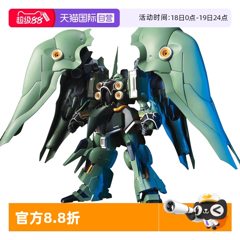 模型万代高达HGUC刹帝利
