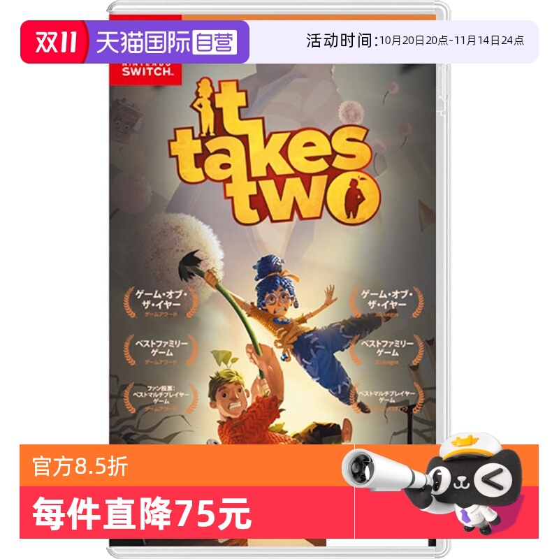 日版双人成行Switch游戏卡带中文