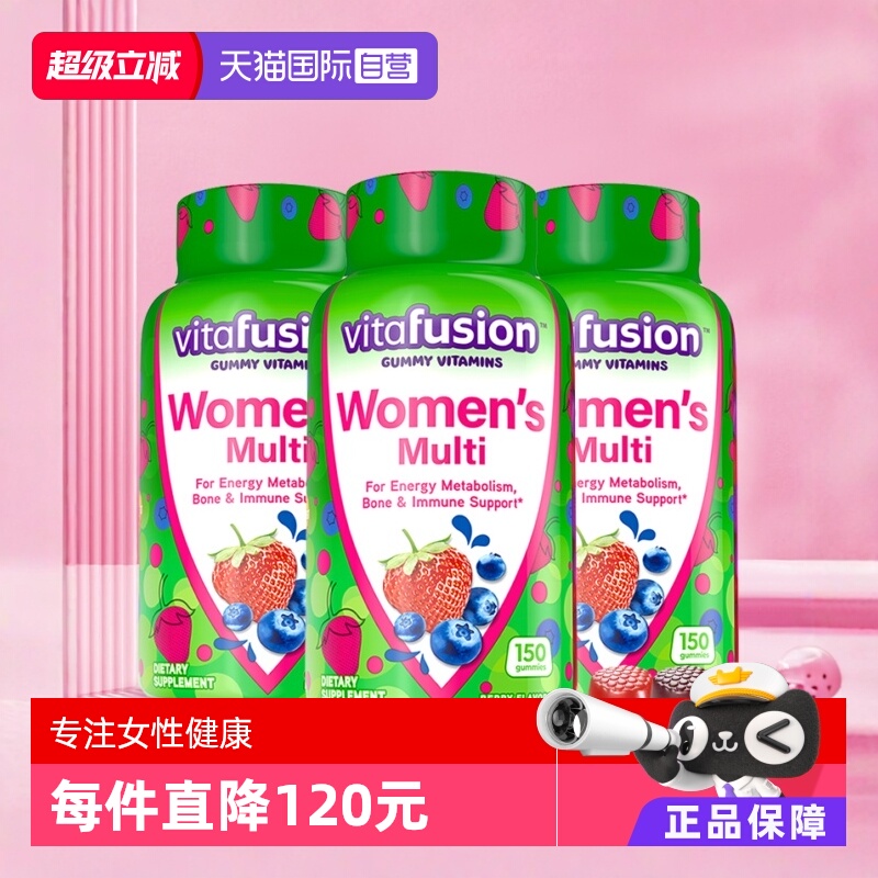 直营美国vitafusion软糖
