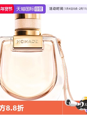 【自营】Chloe/蔻依星光假日恋旅女士浓香礼盒装25年新款西普花香