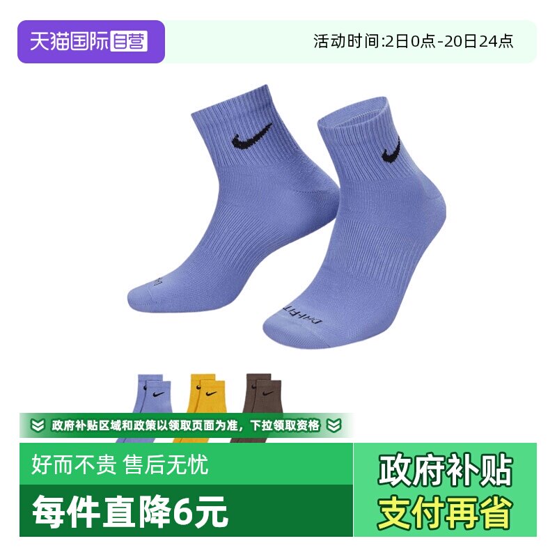 【自营】耐克性U NK EVRY PLS LTWT ANK 3PR 132袜子SX6893-927