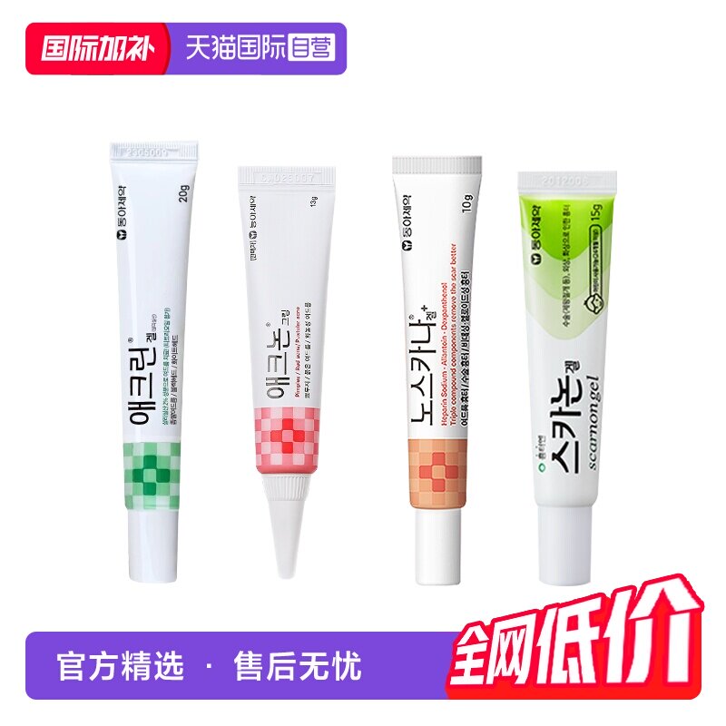 【自营】韩国东亚制药皮肤修复药膏疤痕痤疮淡痘印肌肤护理软膏