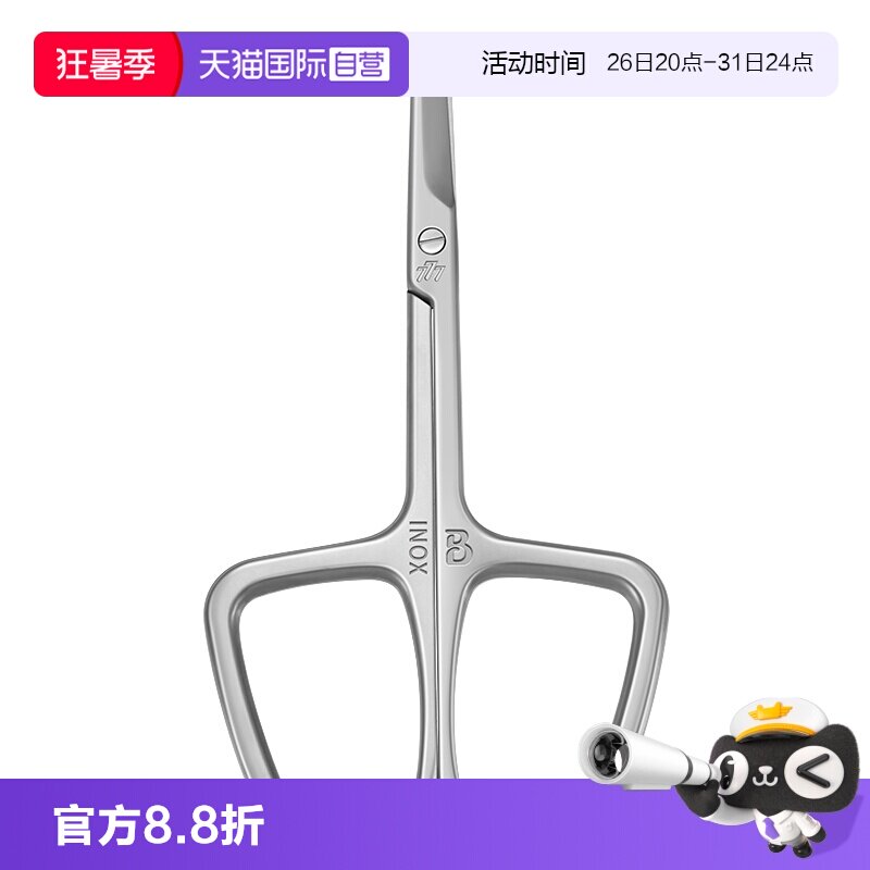 【自营】777韩国品牌不锈钢鼻毛剪眉毛剪尖圆头男女士小剪刀工具