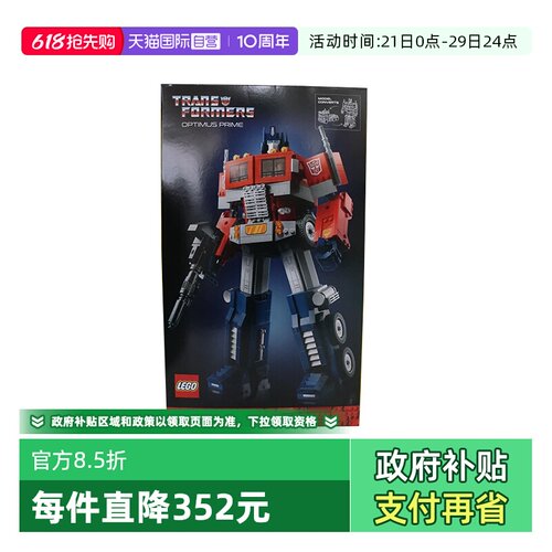 乐高创意百变系列10302变形金刚