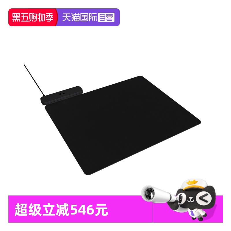 【自营】罗技Powerplay2代充电鼠标垫底座GPW二代三代四代