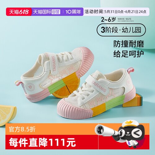 TARANIS/泰兰尼斯夏季幼儿室内鞋