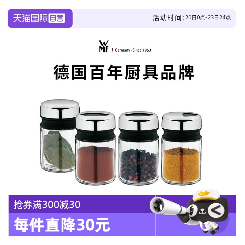 WMF野炊调料罐露营烧烤