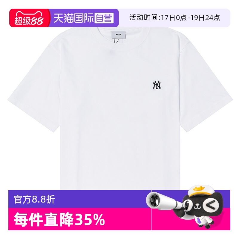 【自营】MLB短袖男装女装新款白色纯色运动服户外休闲上衣圆领T恤