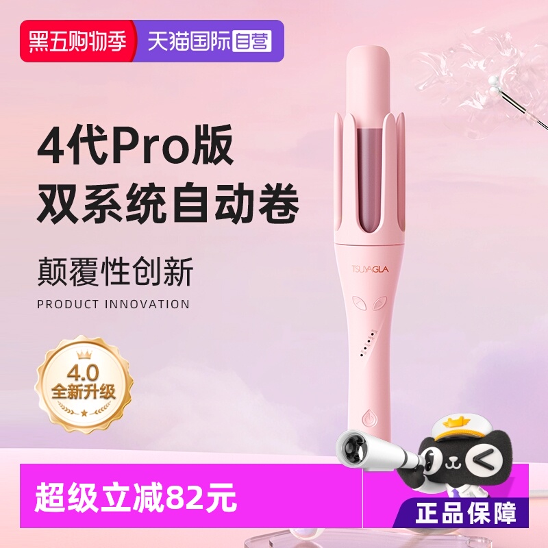 崔娅第4代Pro版全自动卷发棒大卷