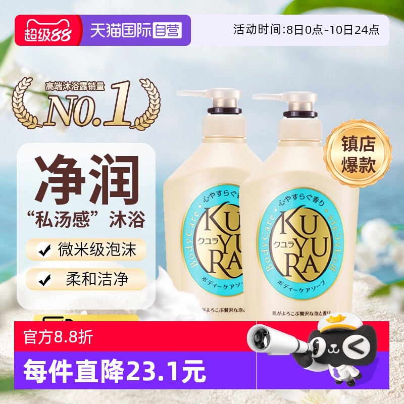 可悠然清洁芳香成人进口沐浴露