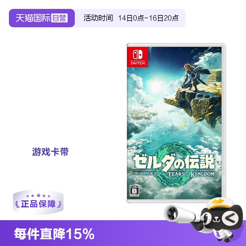 塞尔达其它游戏软件王国之泪图片