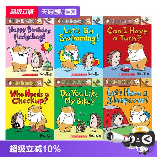 你好刺猬桥梁书学乐大树橡树系列