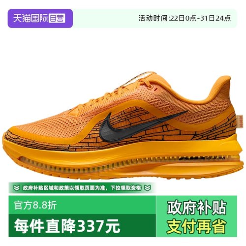 【自营】NIKE耐克男PEGASUSPREMIUM LV8运动训练跑步鞋IH3256-700