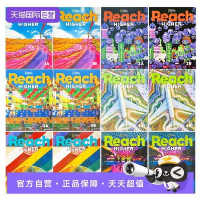 少儿英语reachhigher教材
