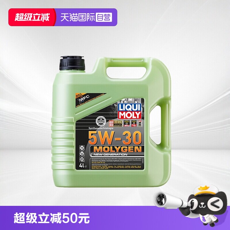 【自营】德国力魔机油魔法基因合成技术机油长效润滑油SP5W-30 4L