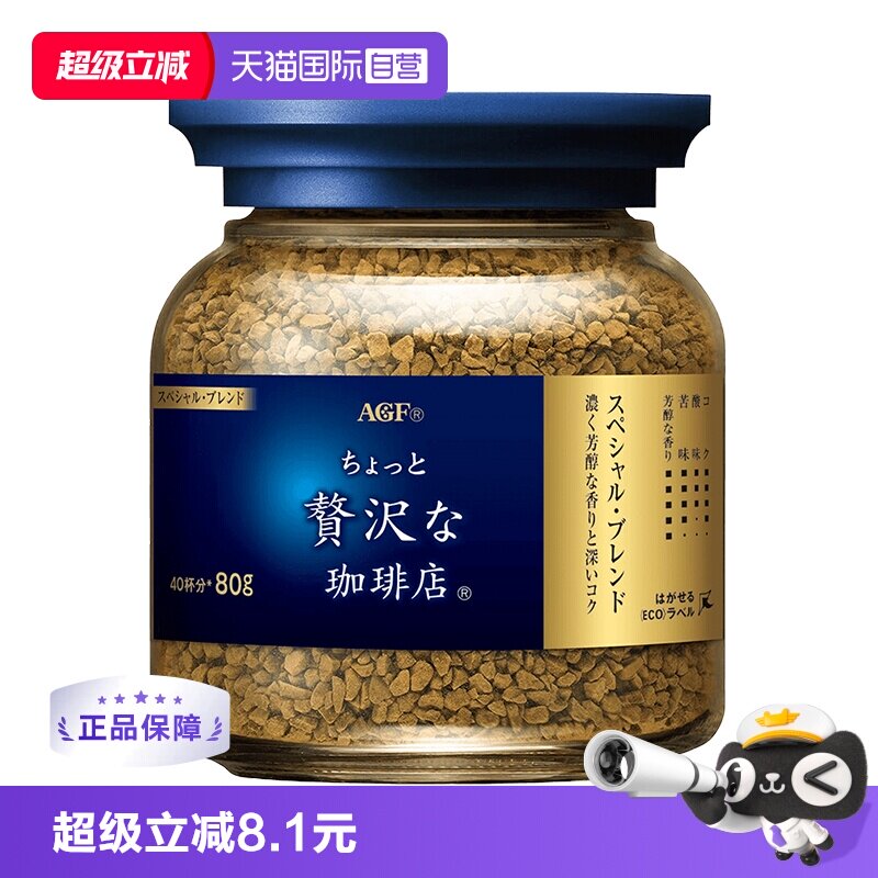【自营】AGF日本进口咖啡美式黑咖啡无蔗糖速溶冻干咖啡粉罐装80g
