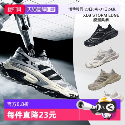 【自营】Adidas阿迪达斯XLGSTORM男女厚底老爹鞋银色机甲鞋JS0059