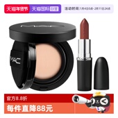 MAC 自营 魅可全新卷王气垫粉底持久服帖唇膏缎光834口红套装