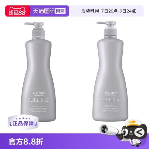资生堂头皮生机护发素1000ml