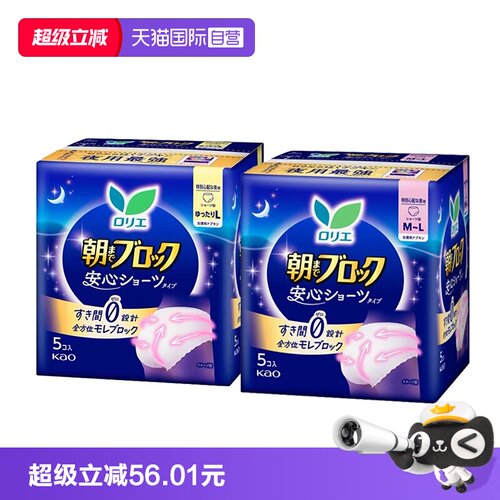 进口花王夜用安睡裤2包