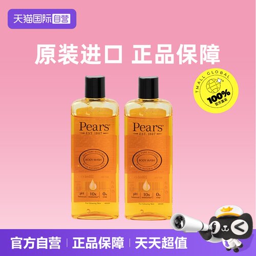 【自营】Pears梨牌沐浴露特价