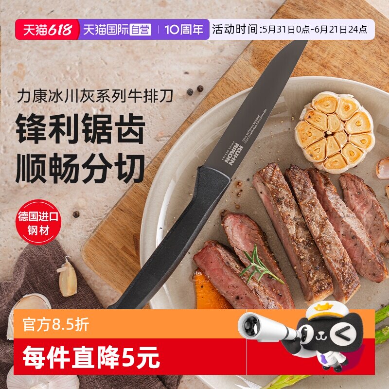【自营】瑞士力康不锈钢牛排刀切牛扒肉刀具锋利锯齿刀西餐专用刀