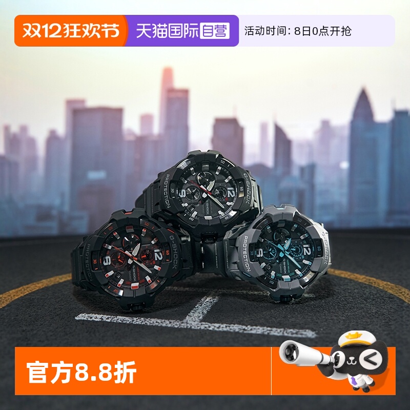 【自营】CASIO卡西欧G-SHOCK空霸系列纯指针防水运动男表GR300