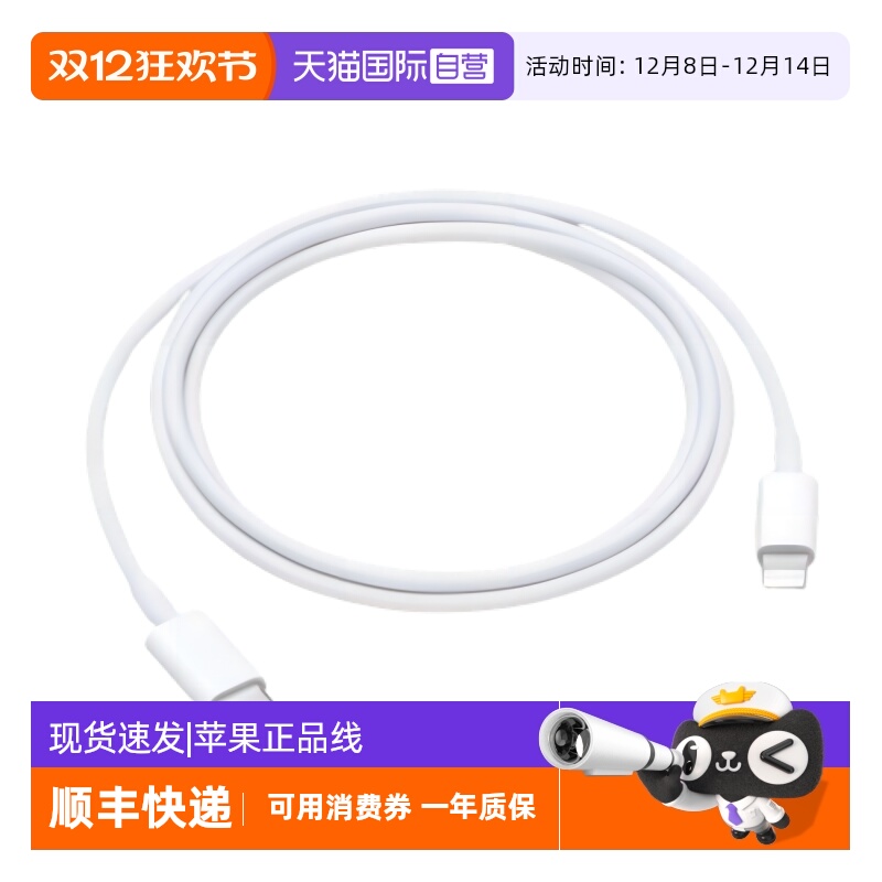 Apple/苹果原装正品数据线